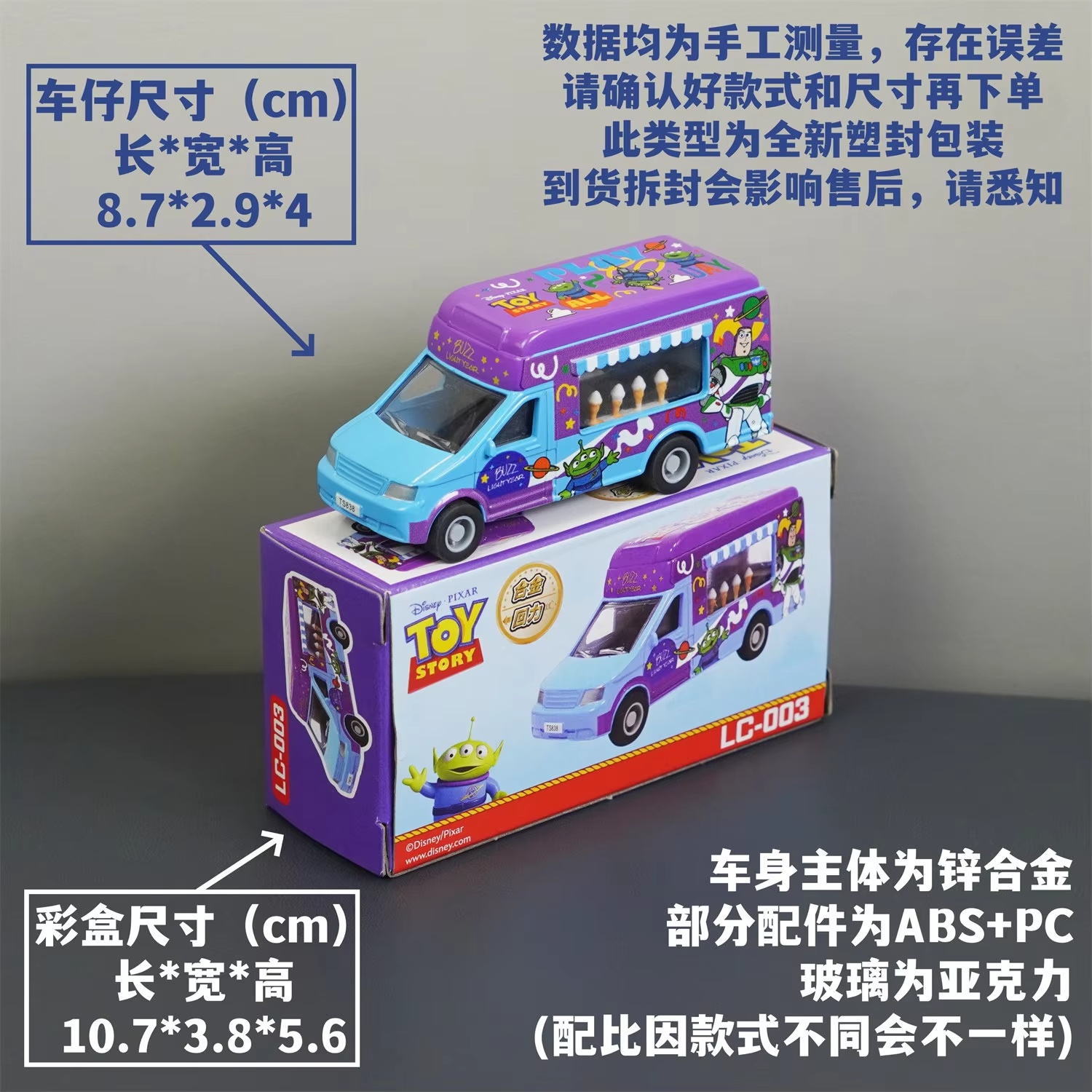 Pixar Toy Story Alloy Diecast  - Kids Toys Hong Kong 评论和价格