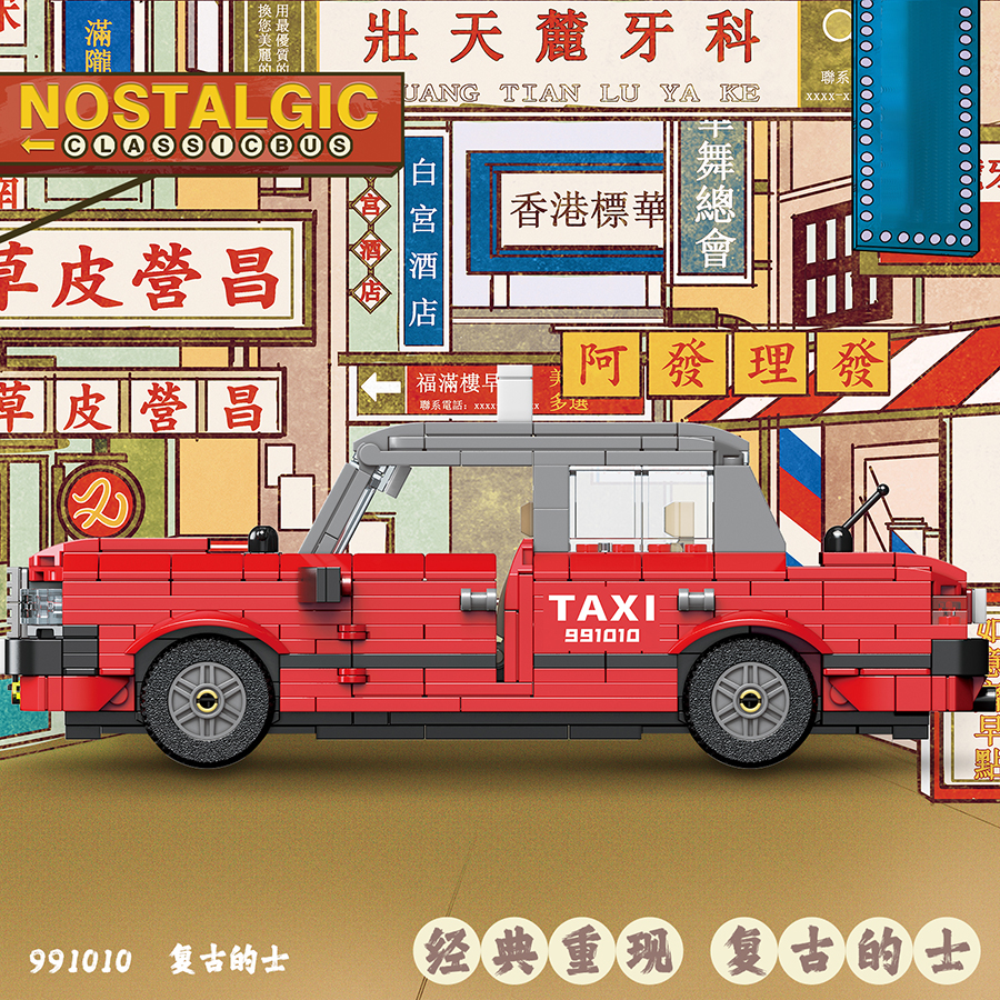 Classic Hong Kong Style Double - Kids Toys Hong Kong 评论和价格
