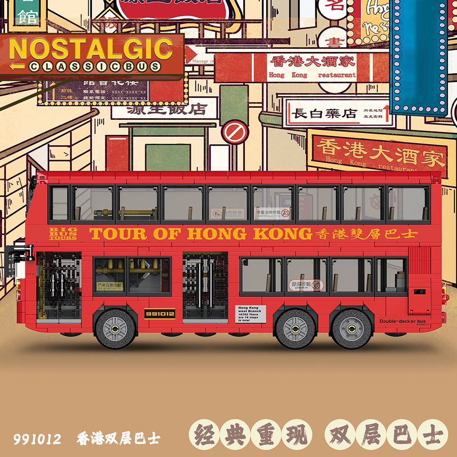 Classic Hong Kong Style Double - Kids Toys Hong Kong 评论和价格