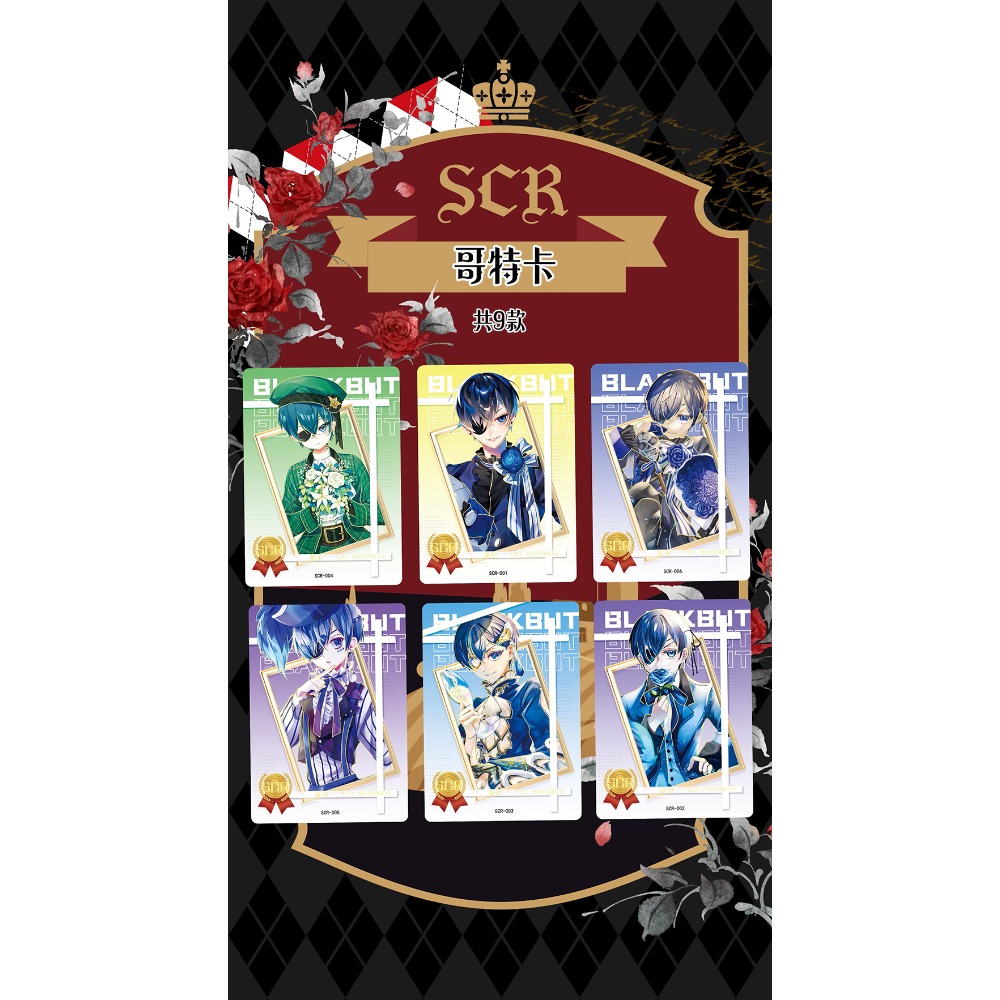Wholesale Black Butler Collect - Kids Toys In Wholesale 评论和价格