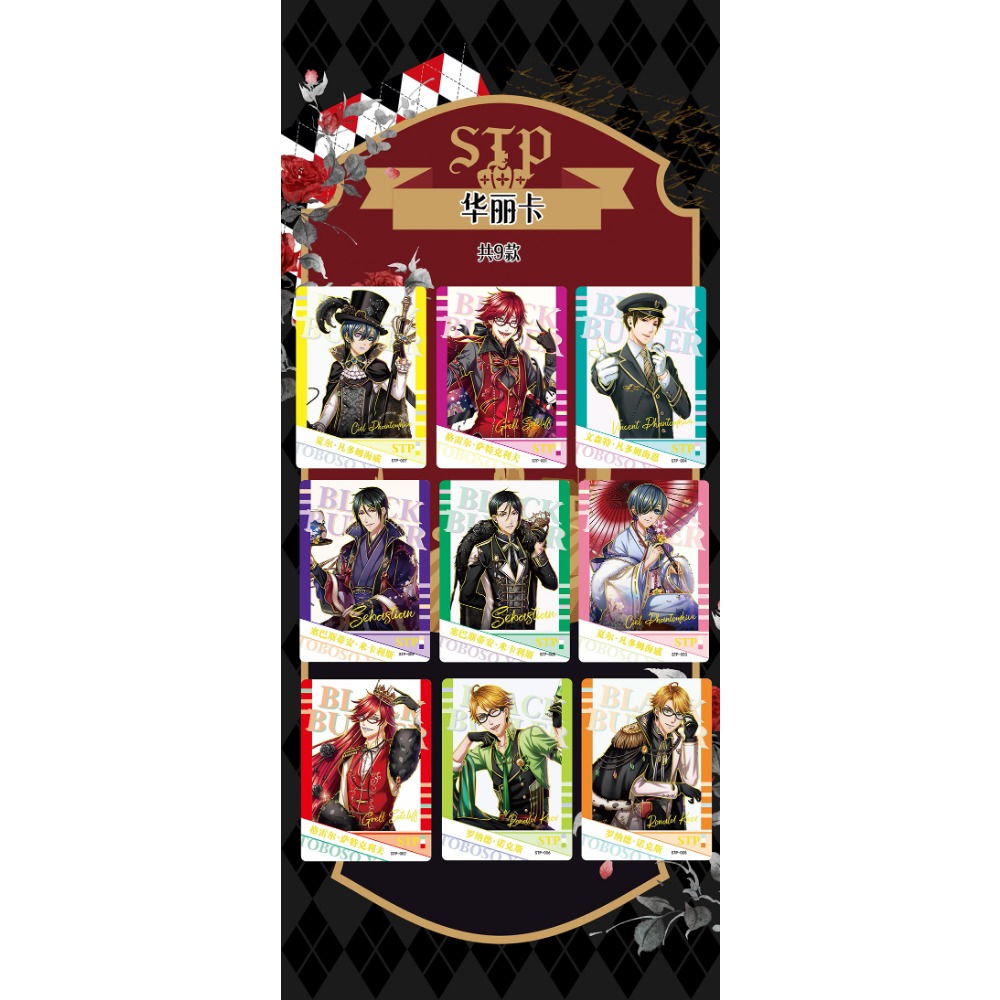 Wholesale Black Butler Collect - Kids Toys In Wholesale 评论和价格