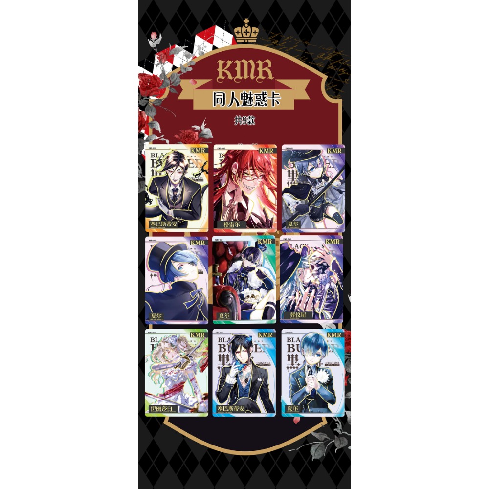Wholesale Black Butler Collect - Kids Toys In Wholesale 评论和价格