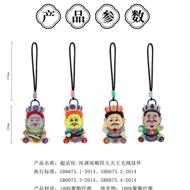 Four Heavenly Kings Blind Box  - Kids Toys Hong Kong 评论和价格